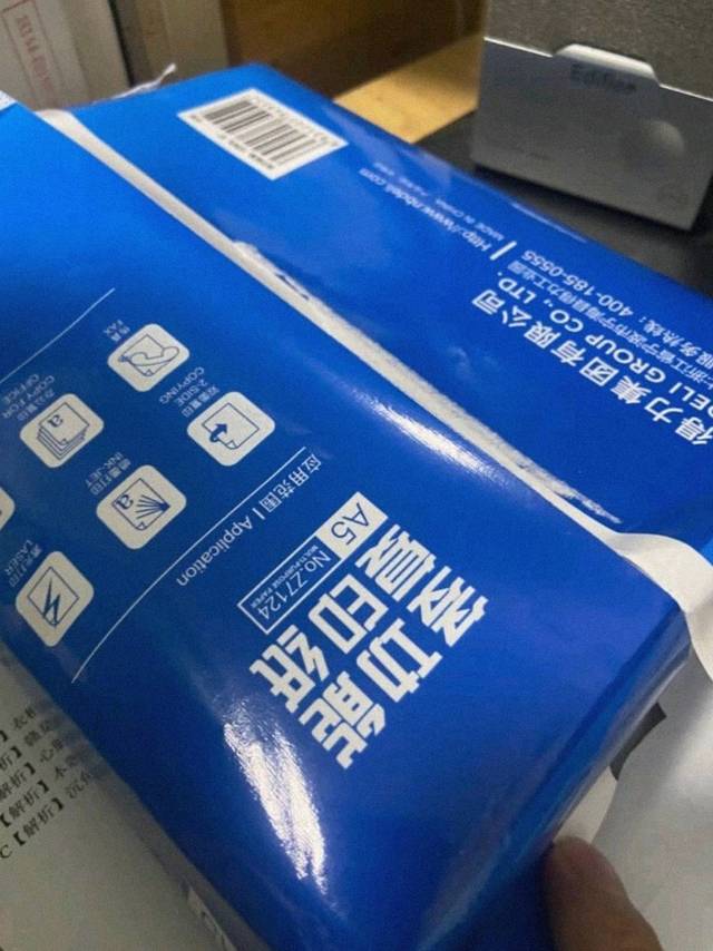 得力（deli）铂锐 A5 70g 双面