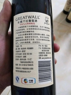 长城九五特级精选葡萄酒