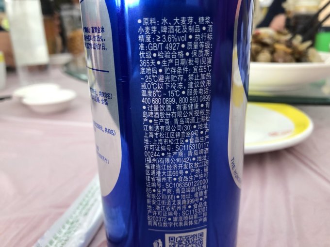 喝点啤酒063崂山优品9度啤酒