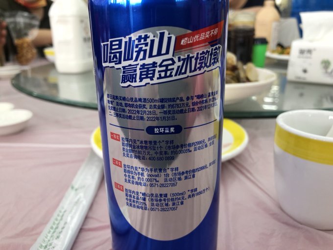 喝点啤酒063崂山优品9度啤酒