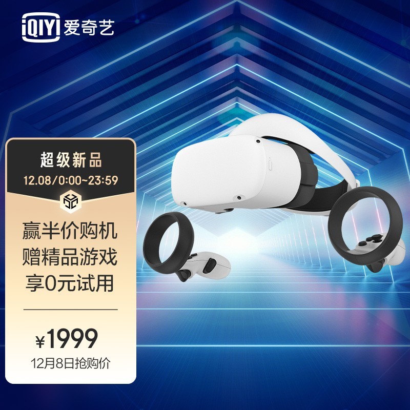 亦幻亦真，真值得买的千元VR一体机，爱奇艺奇遇Dream