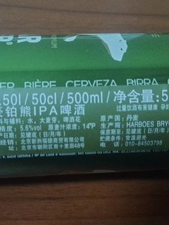 豪柏熊ipa