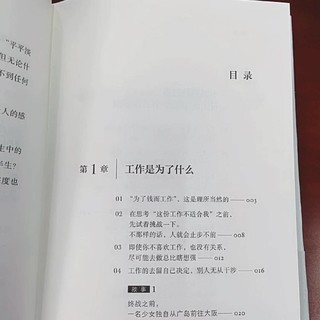 人间值得