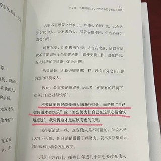 人间值得