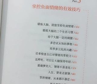 大道理都懂，小情绪难控