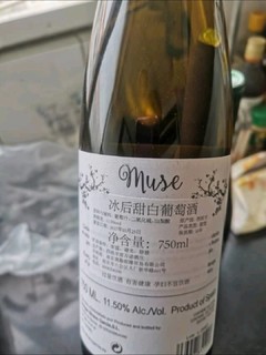 宜兰树甜白葡萄酒