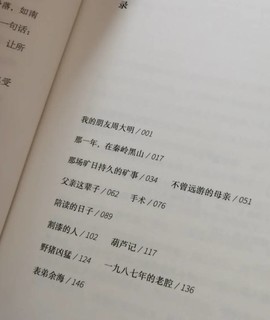 ​看完这本书，觉得自己的痛苦太矫情了