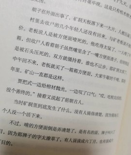 ​看完这本书，觉得自己的痛苦太矫情了