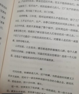 ​看完这本书，觉得自己的痛苦太矫情了