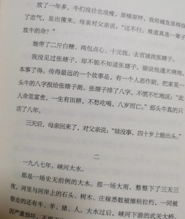 ​看完这本书，觉得自己的痛苦太矫情了