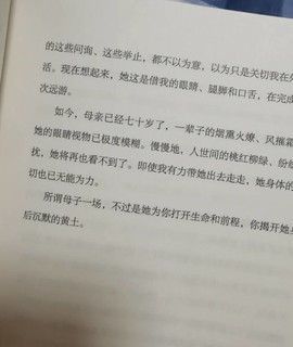 ​看完这本书，觉得自己的痛苦太矫情了