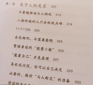 ​这本书不谈大道理，却能命中你的胆怯和焦