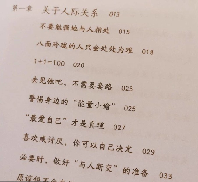 中国青年出版社生活教育