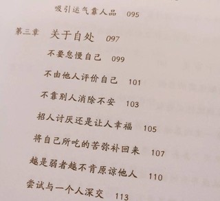 ​这本书不谈大道理，却能命中你的胆怯和焦