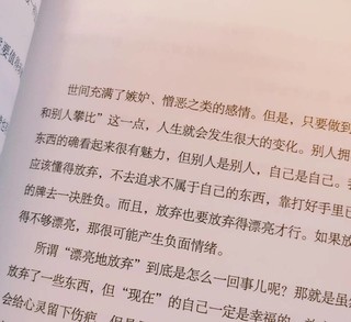 ​这本书不谈大道理，却能命中你的胆怯和焦