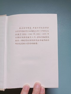 现代汉语词典，学生时代最重要的工具书