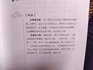 学什么绕口令，不如学笠翁对韵！