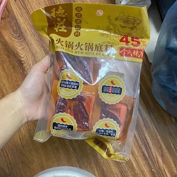 调味品