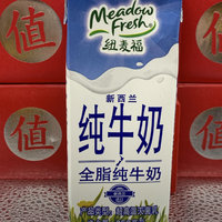 纽麦福纯牛奶，媲美很多大牌的好牛奶