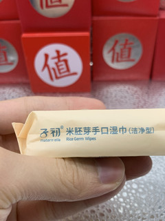 小巧便捷的迷你湿巾，宝宝出门必备