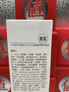 氨基酸洗面奶试试它，效果很不错