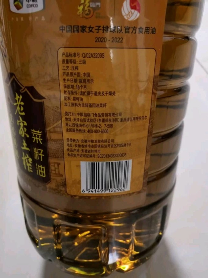 福临门其他食用油