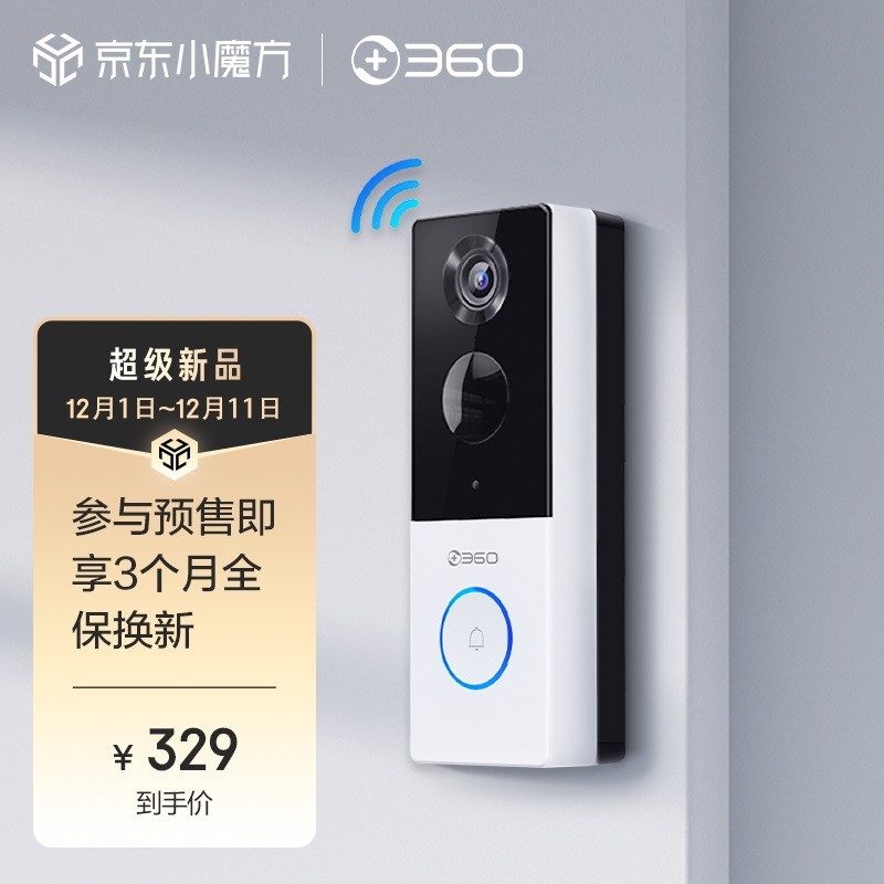 全新360可视门铃5C：24小时高清看家、多重智能守护！