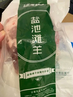 边塞风 去骨羔羊后腿肉