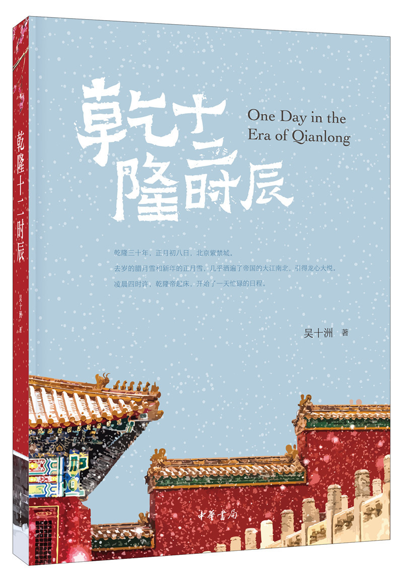 中华书局双十佳图书揭晓，2021年别错过这些好书！