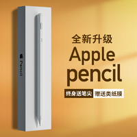 wiwu电容笔applepencil一代ipad笔触控笔applepencil苹果笔pencil二代触屏笔平板手写ipadpencil电容笔ipad