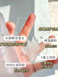 想要皮肤变得更好，试试这款水乳