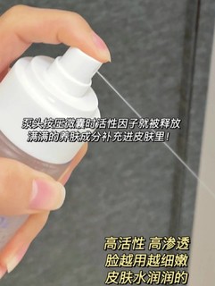 想要皮肤变得更好，试试这款水乳