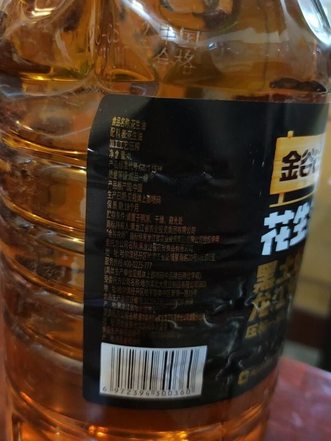 金谷农场花生油