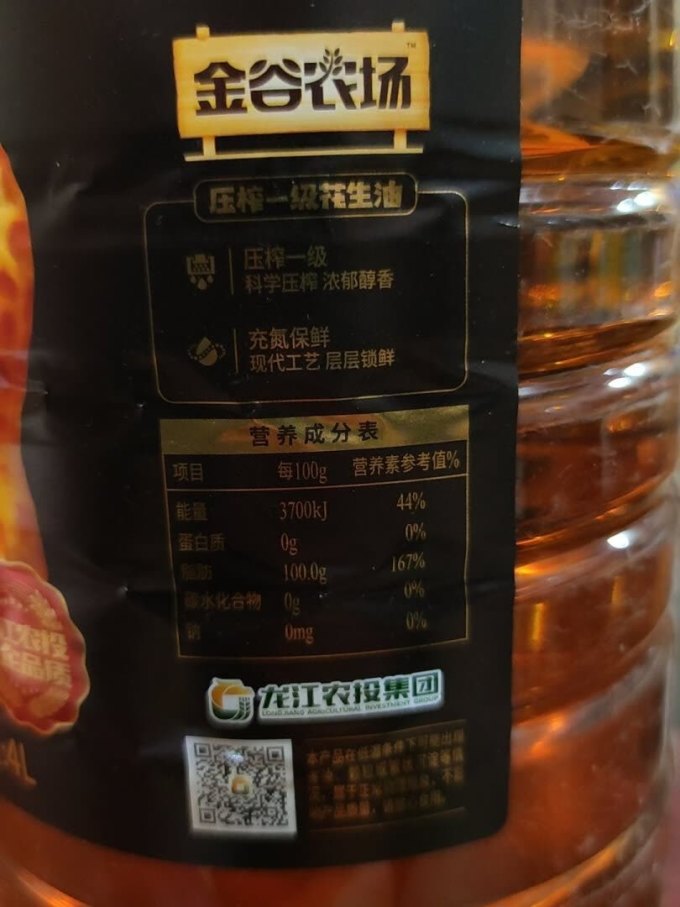 金谷农场花生油