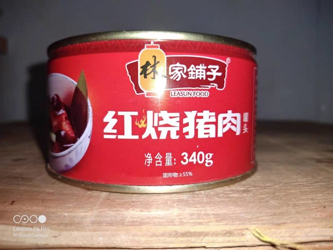 林家铺子肉类罐头