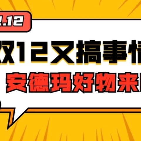 安德玛双十二热销排行！你get了吗！男女款均有！12月冲吧！