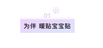 提升冬日幸福感的必备清单！这几款保暖好物，让你从内到外暖起来！