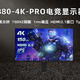 显示器测评 篇十四：群创E7B  4K 144Hz HDMI2.1优派VX2880-4K-PRO