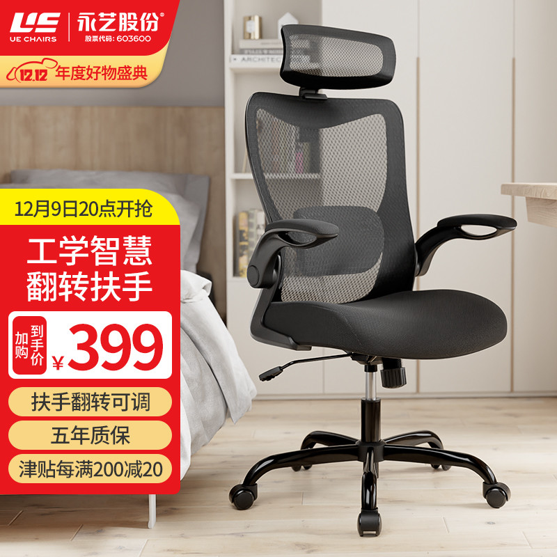 永艺1098电脑椅：人体工学设计，居家、办公两相宜