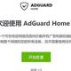 群晖DSM安装AdGuard Home显示真实客户IP地址