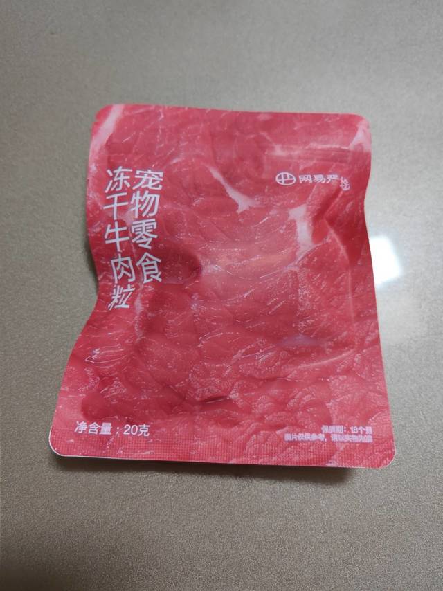 今天我吃了严选的宠物冻干牛肉粒