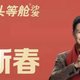 芝华仕官宣：吴京成为品牌代言人！