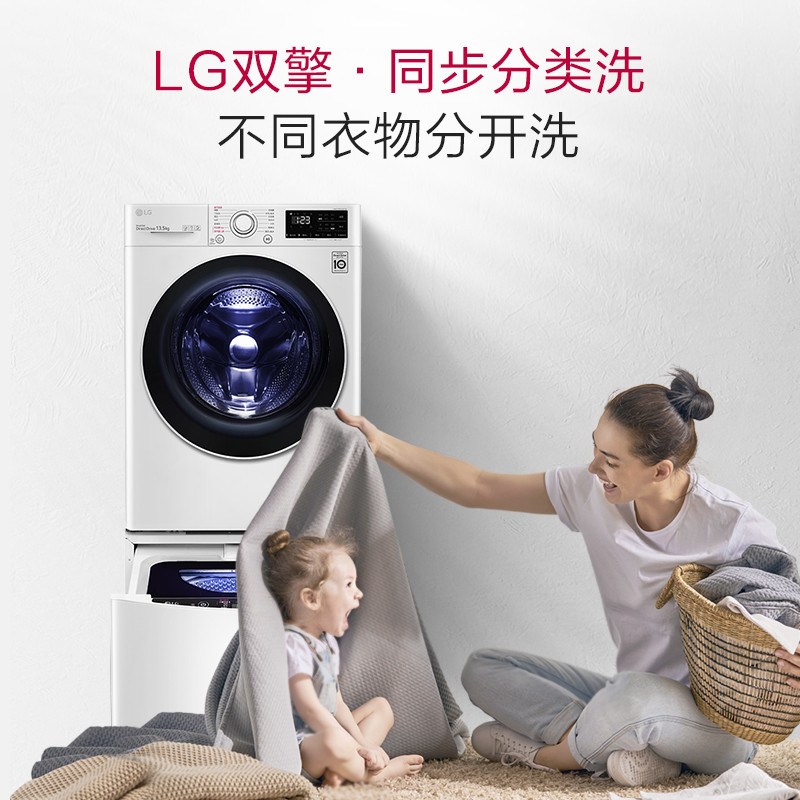 开启健康精致生活,告别手洗内衣时代——LG 同步分类洗·双擎洗衣机