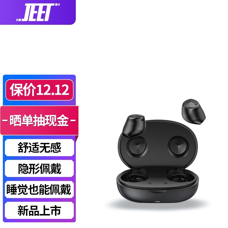  JEET Air2真无线蓝牙耳机，无感佩戴，内外兼修