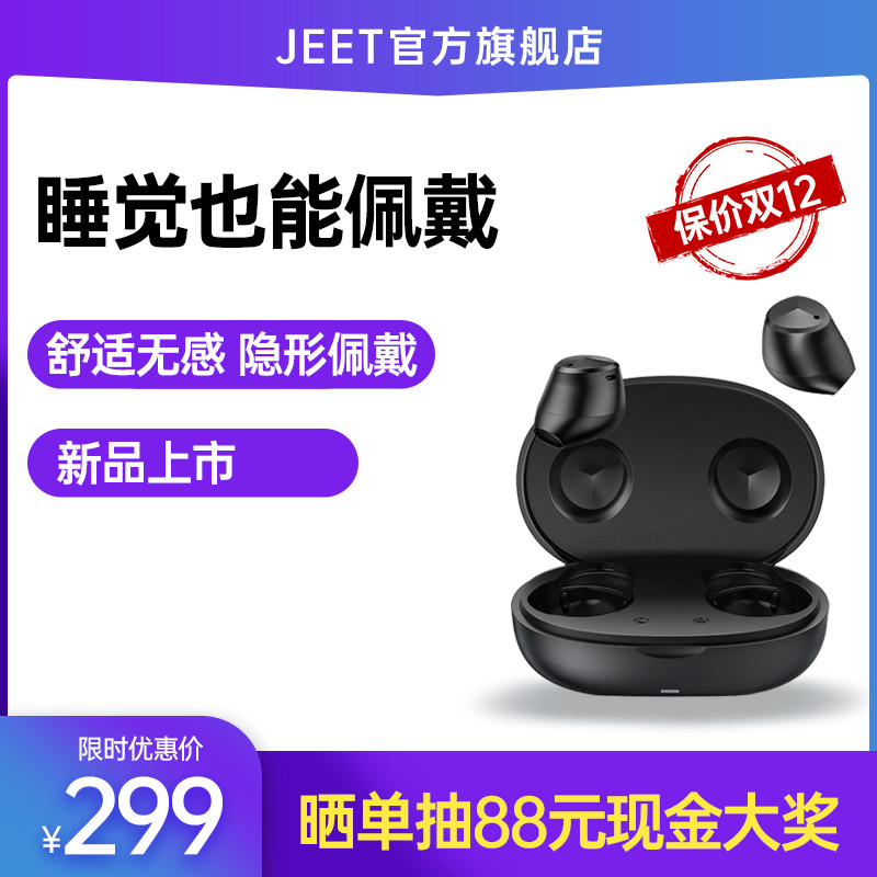  JEET Air2真无线蓝牙耳机，无感佩戴，内外兼修