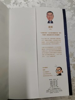 给孩子的科技史