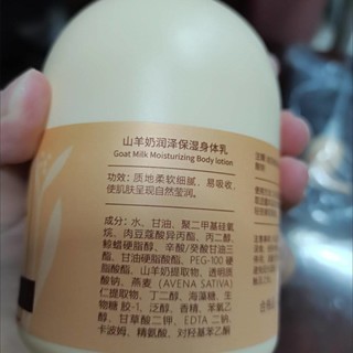 性价比超高的身体乳偶