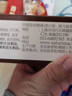 丽芝士新品，奥利奥平替