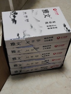 质量不错-80克亚太森博雅文打印纸