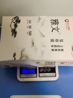 质量不错-80克亚太森博雅文打印纸